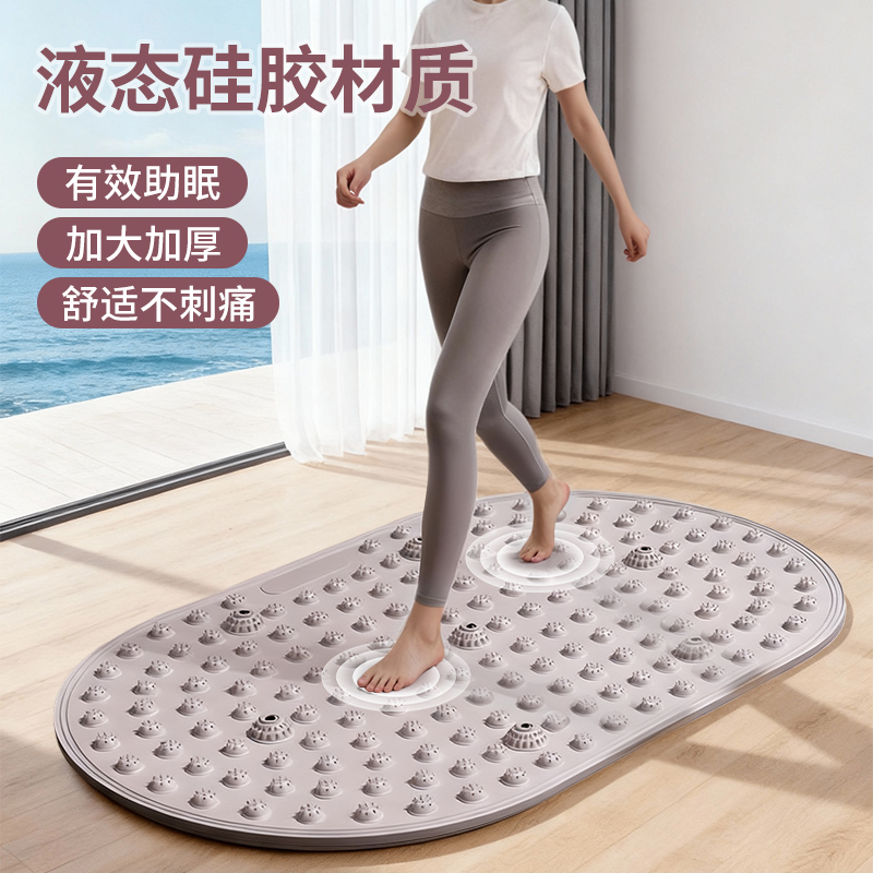 液态软硅胶指压板慢跑足底按摩垫脚底助眠专用垫趾压板脚踩指压垫