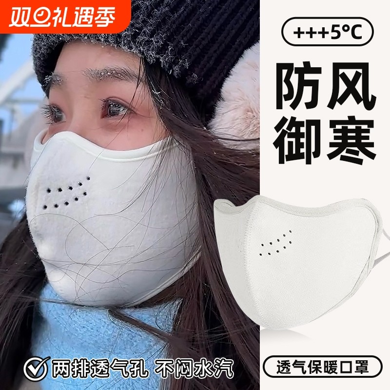 保暖口罩防风防寒2025新款女高颜值秋冬面罩东北防冻脸立体戴眼镜