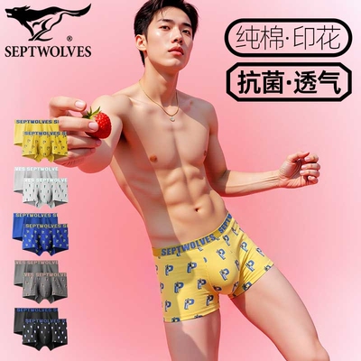 七匹狼纯棉抑菌个性印花学生内裤