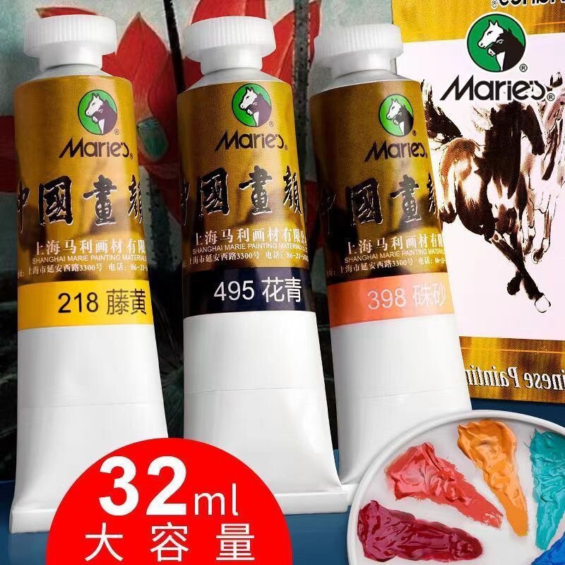 马利牌国画颜料高级中国画专用颜色单支装32ml大容量12色24色12ml玛丽山水入门藤黄花青钛白初学者专业赭石图片