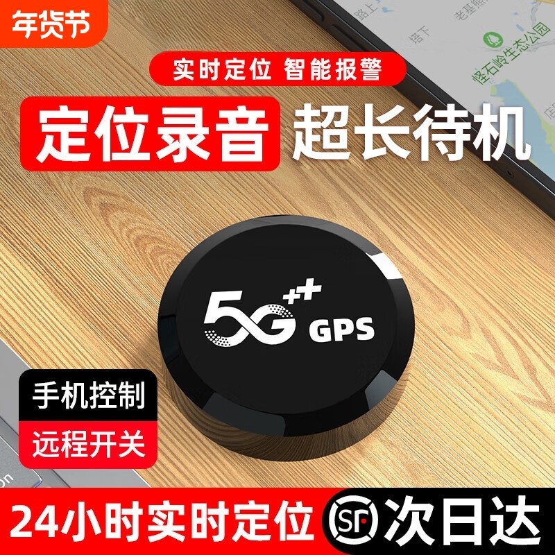 爆款gps车载车辆定位器汽车录音防盗定位卫星定仪器跟追踪定卫器J