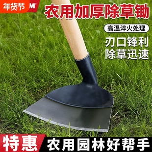 锄草锄加宽加厚家用铲草挖土专用锻打锄头一体式农用种菜除草工具
