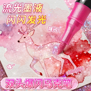 闪光软头马克笔无毒小学生美术专用幼儿园画画不透色可叠色爆闪水性彩色笔儿童24色36色马克笔