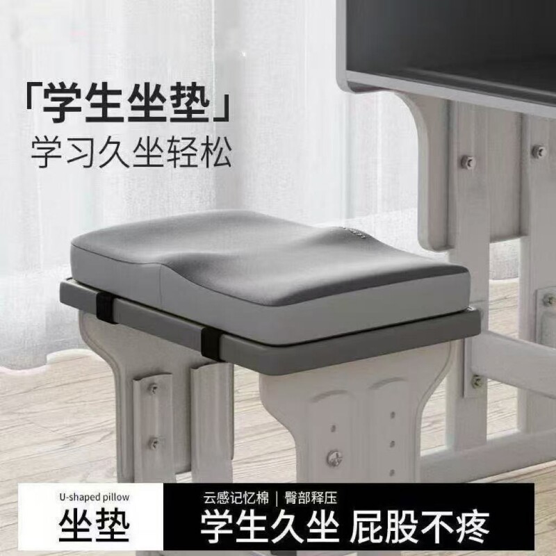 教室学生坐垫防屁股痛透气久坐图片