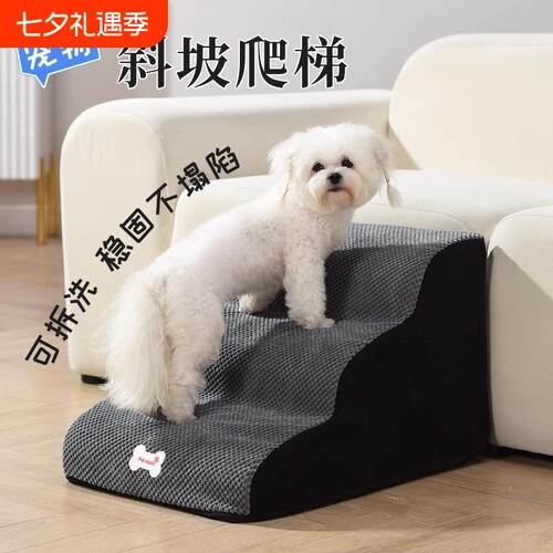 宠物一体式楼梯斜坡爬梯防滑