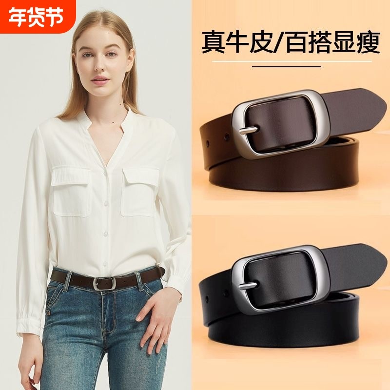 新款女士皮带真皮牛皮女式真皮韩版腰带针扣装饰时尚百搭高级感