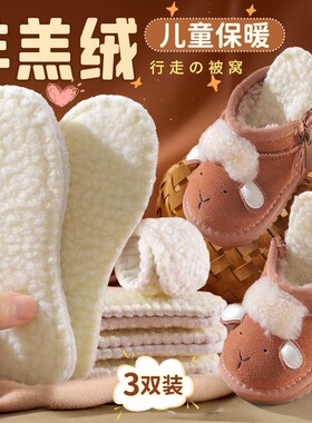 羊羔绒保暖鞋垫|回头客超4600人