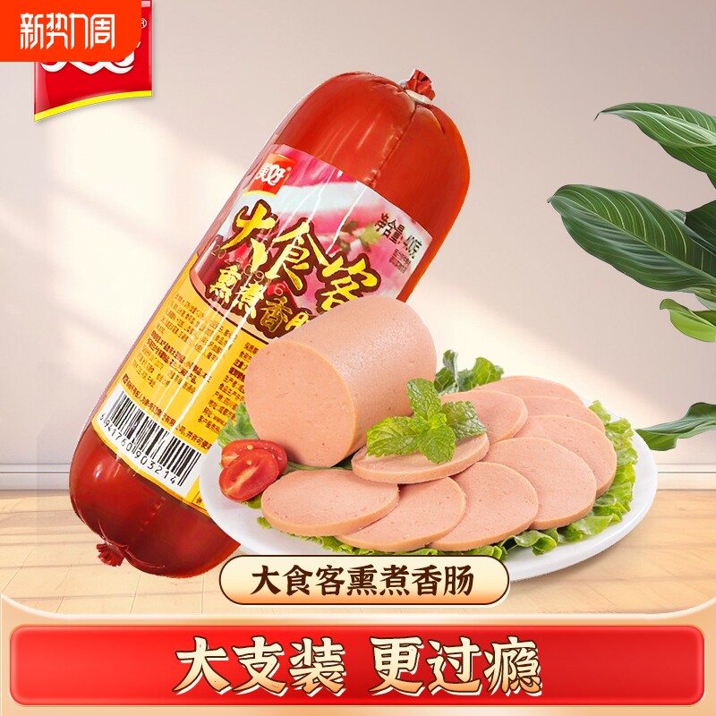 美好大食客400g火腿肠麻辣烫火锅三明治手抓饼切片火腿熏煮香肠