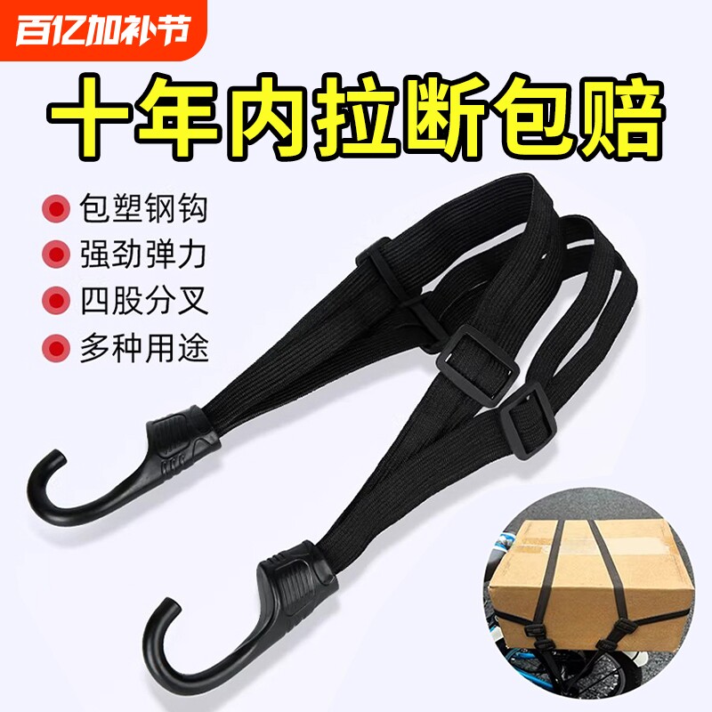 摩托车绑带弹力绳电动车捆绑带后座固定松紧头盔行李橡皮筋捆绑绳