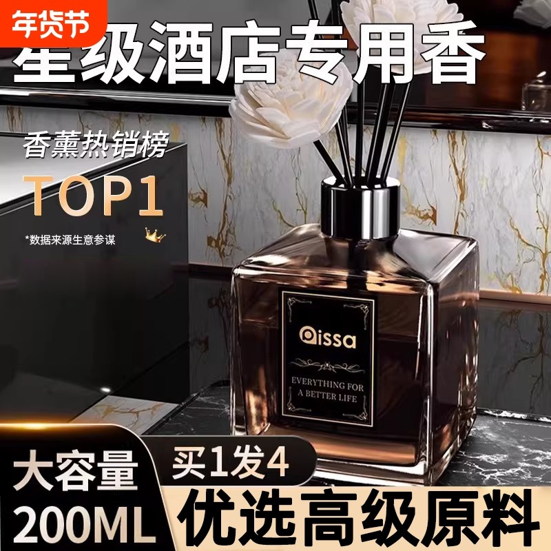 香薰室内家用栀子香氛精油摆件持久留香卧室卫生间空气清新剂高级