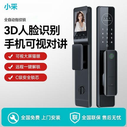 人脸识别指纹锁可视电子密码锁家用防盗门锁全自动入户门智能门锁