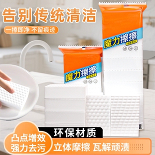纳米海绵魔力擦去污神奇魔术擦鞋厨房清洁棉茶杯海绵擦块洗碗神器