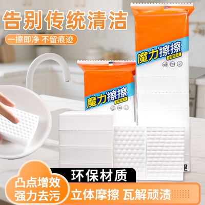 纳米海绵魔力擦去污神奇魔术擦鞋厨房清洁棉茶杯海绵擦块洗碗神器