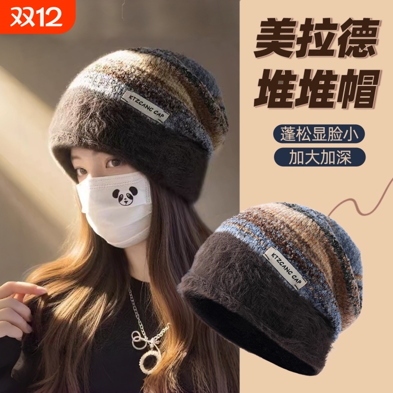 2025新款针织毛线帽帽子堆堆帽冷帽女秋冬毛绒冬天大头围显脸小