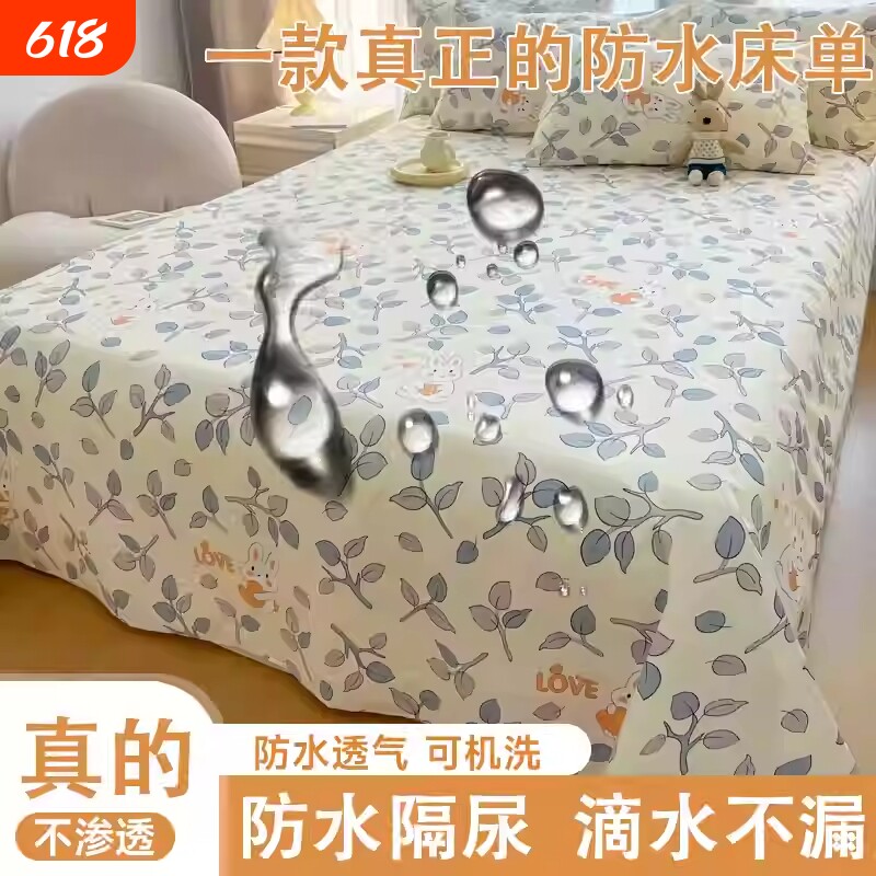 2025TPU防水隔尿床单单件透气可机洗婴儿隔尿垫防猫尿大尺寸床垫