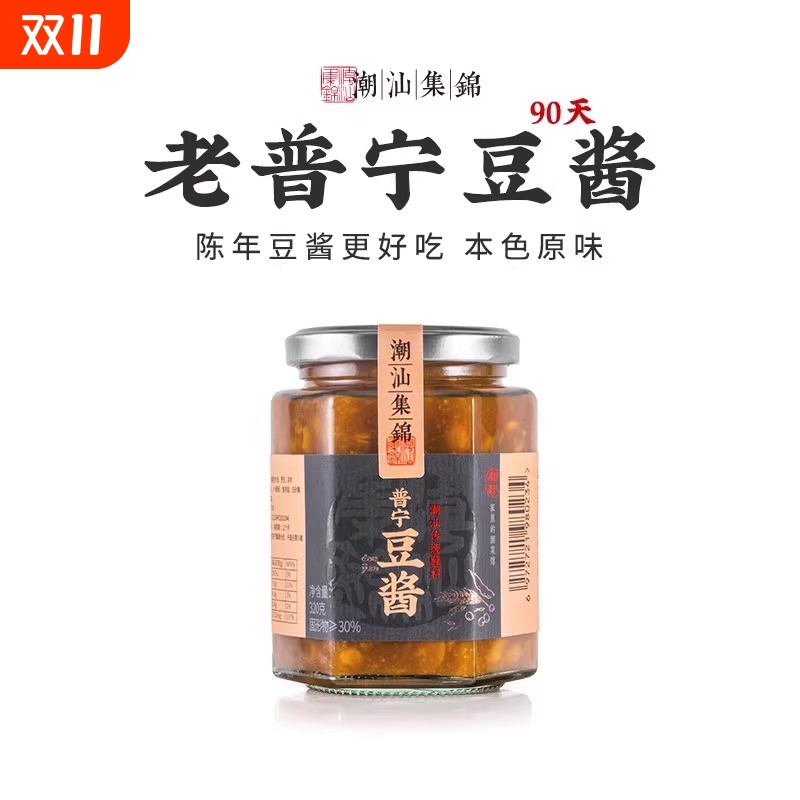 潮汕集锦正宗普宁豆酱特产黄豆酱豆瓣酱汕头砂锅粥调料官方旗舰店