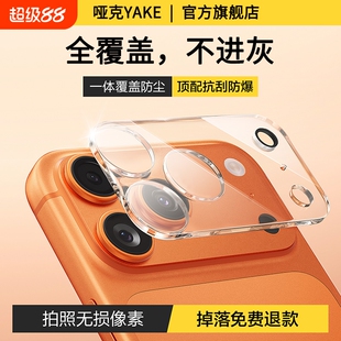 超AR康宁适用苹果17promax镜头膜iPhone17pro17Air后置17摄像头16pm全包16pro16保护圈plus静电吸附新机镜面