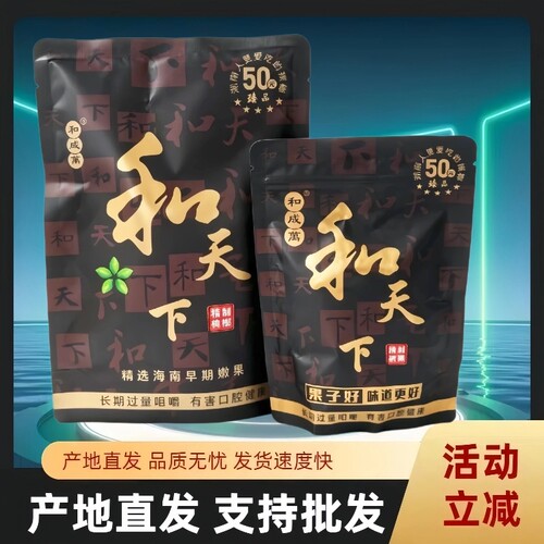 和天下青果槟榔32g|万人加购
