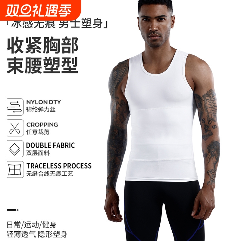 男士防凸点背心胸贴防激凸防漏胸点遮胸胸罩内衣乳头走光内衣秋冬
