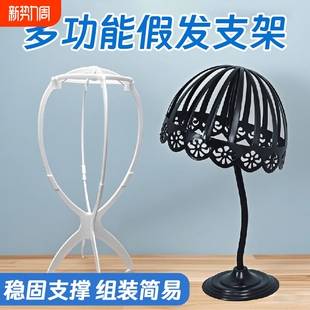 假发支架放置头发便携家用支撑架悬挂式 假发放置架帽子收纳架专用