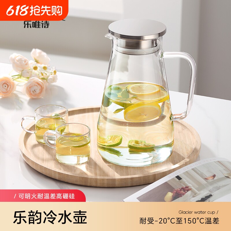 乐唯诗冷水壶高硼硅玻璃耐热高温防爆扎壶大容量凉白开水壶凉水杯