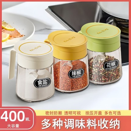 调料罐调料盒厨房家用收纳密封玻璃盐罐味精鸡精调味罐组合调料瓶