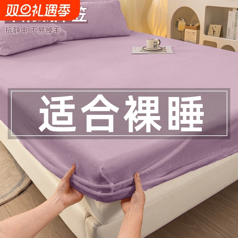 水晶绒床笠冬季加绒单件牛奶绒床笠罩法兰绒床垫套保护罩床单床套