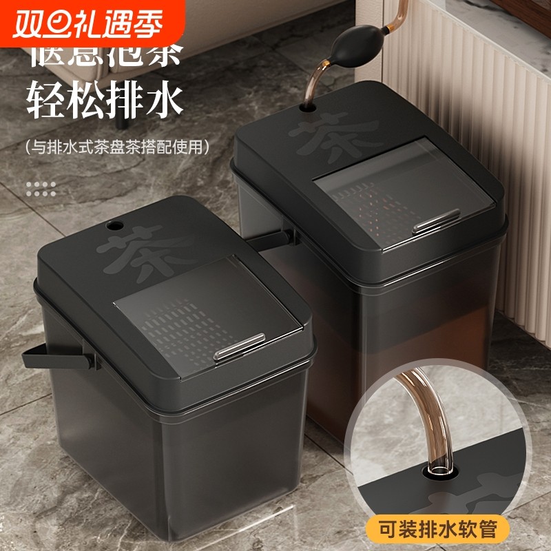茶台茶桶茶渣桶家用茶水桶透明废水桶茶盘排水桶茶具配件排水管