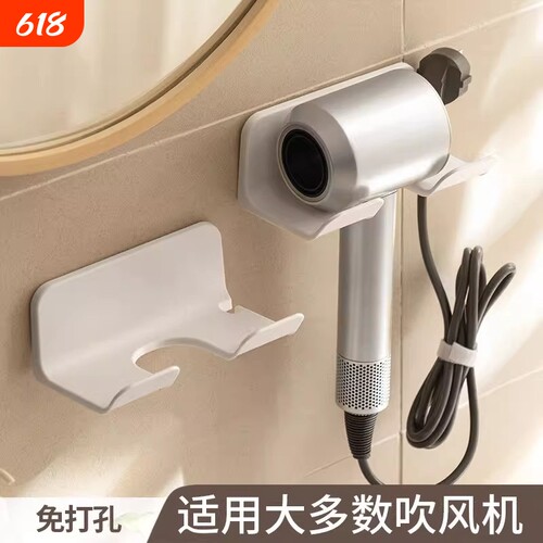 吹风机置物架免打孔卫生间壁挂式
