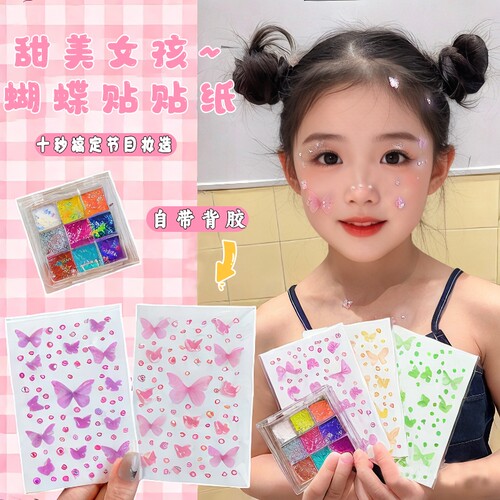 儿童节表演脸部专用贴公主古风立体眼部亮晶晶闪钻妆容贴眉心贴