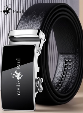 【保罗厂家】男士皮带腰带自动真皮中青年商务时尚中年休闲牛皮裤