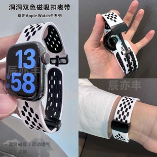 适用iwatch8表带S9苹果S10 11手表双色硅胶S7运动Applewatch9夏SE男腕带磁吸7透气S6高级ultra3女watchs运动