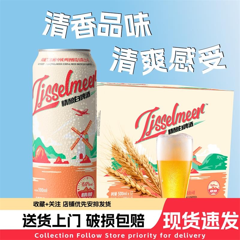 14度精酿全麦白啤酒 500ml*12/24啤酒罐装小麦整箱精酿家用
