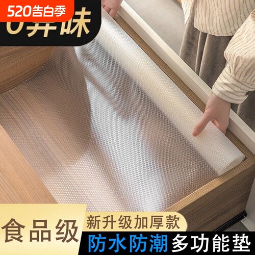 抽屉垫纸防水防潮垫厨房柜子垫纸