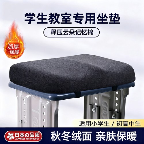 记忆棉坐垫办公室椅子椅垫久坐学生教室专用屁股垫板凳子餐椅座垫
