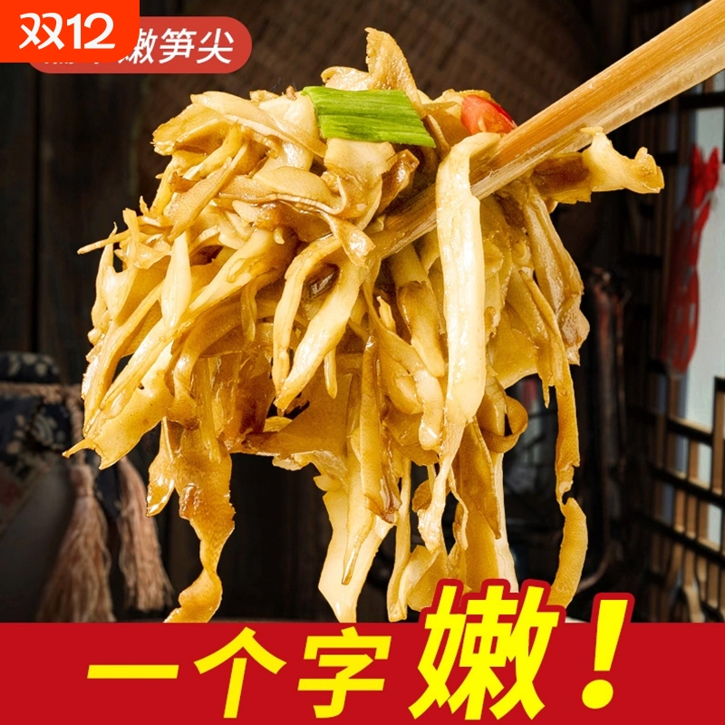 糯米笋原味笋丝笋尖嫩笋农家竹笋非干货新鲜炭烤笋尖毛竹笋新笋丝