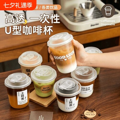 一次性咖啡杯奶茶杯子带盖塑料透