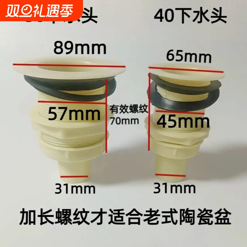 老式陶瓷水槽下水器老款洗菜盆拖把洗衣水池塞子落排水管配件密封