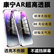 新适用苹果15钢化膜iphone14promax手机膜12新款11超清13pro全屏xsmax防爆mini防尘x防摔xr贴膜xs防指纹护眼