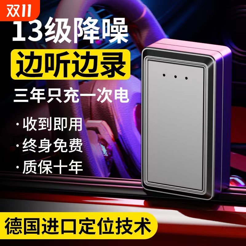 录音笔手机控制听音专业高清降噪超长待机自动录音实时神器设备