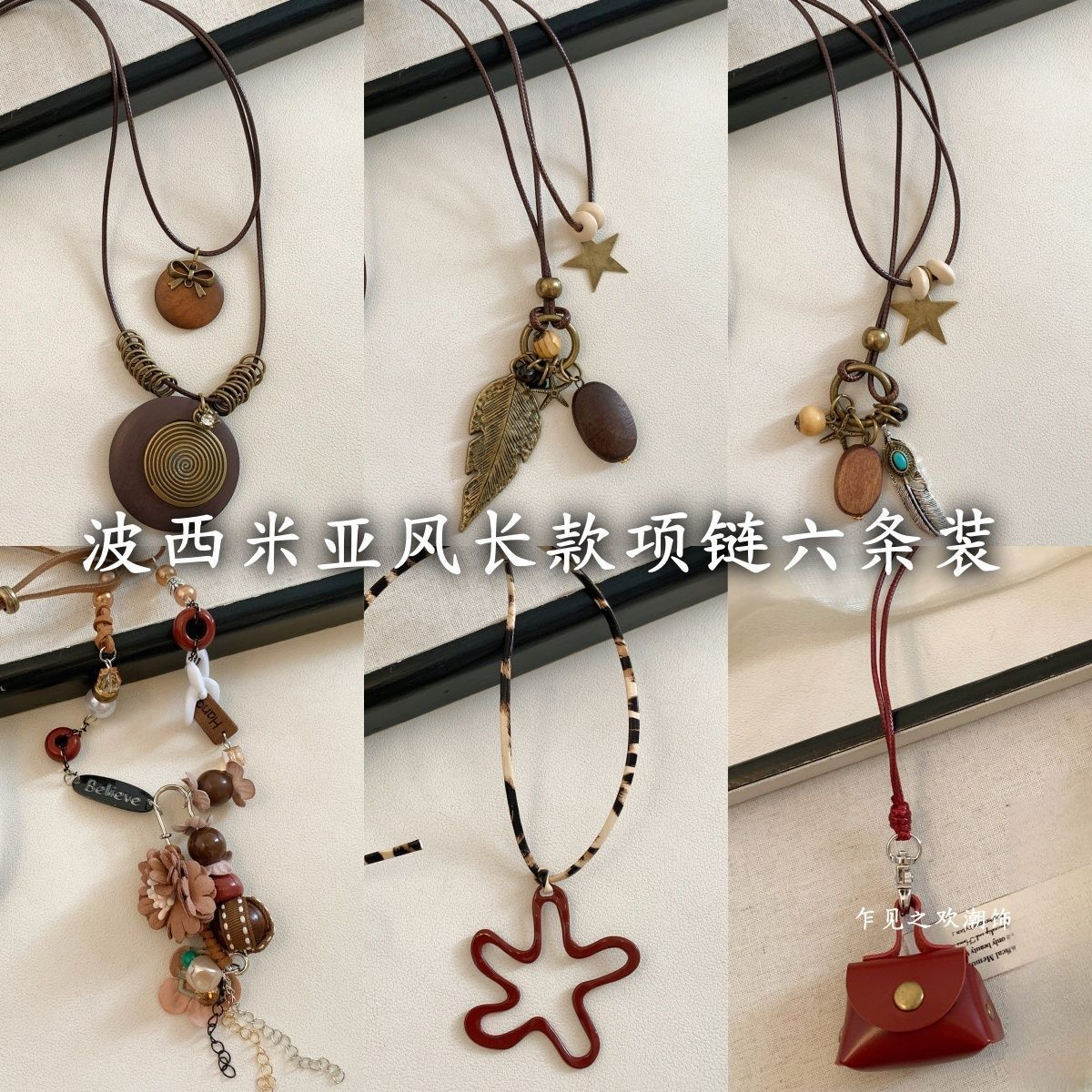 民族风新中式叠戴项链女波西米亚风长款毛衣链挂脖配饰皮绳羽毛