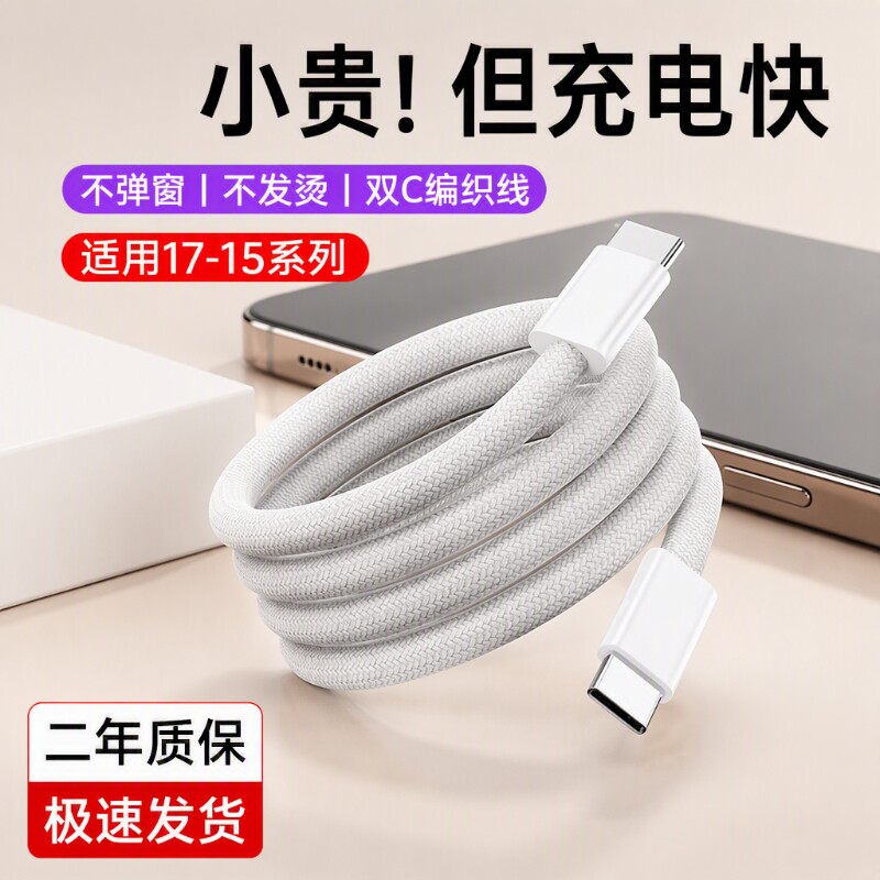 凯粤达双C快充数据线PD充电线手机Typec接口车载carplay适用苹果17/16iPhone15promax加长2米编织线投屏闪充图片