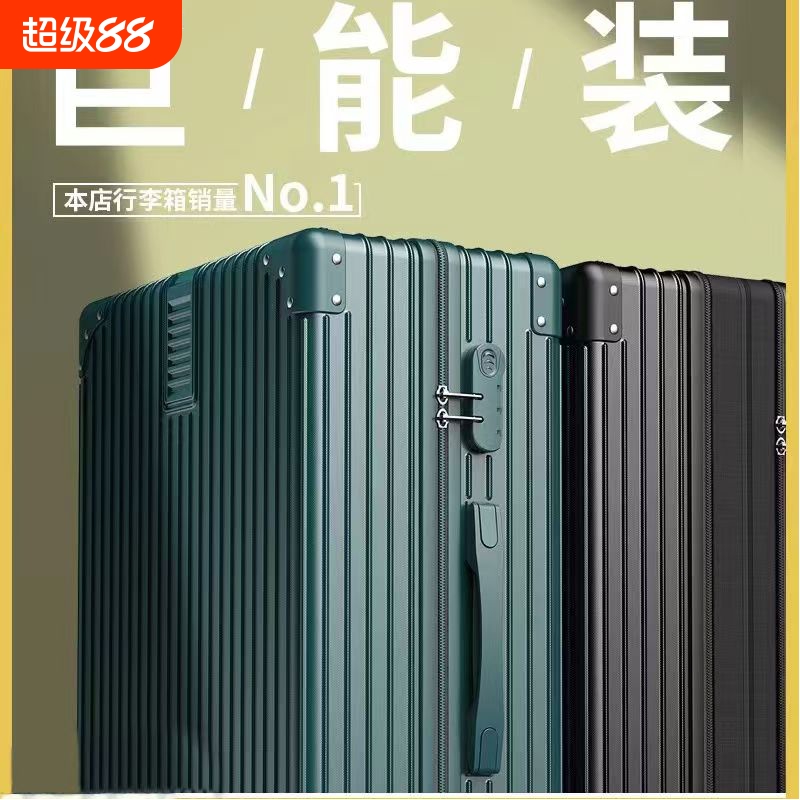 行李箱大容量旅行箱pc拉杆箱女24寸静音密码皮箱子男新款万向轮