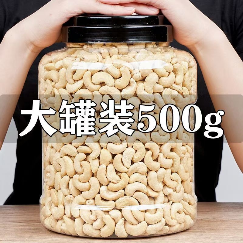 原味腰果仁新货500g越南熟腰果烘焙坚果干炒货特产健康熟腰果坚果