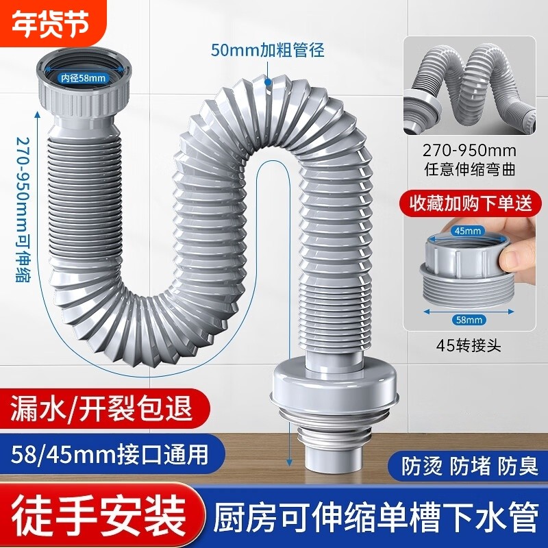 厨房下水管排水管水槽洗碗池防臭下水道全套软管洗菜盆下水管配件,家装主材,水槽下水器,淘宝优惠券,粉丝福利购,淘宝优惠卷