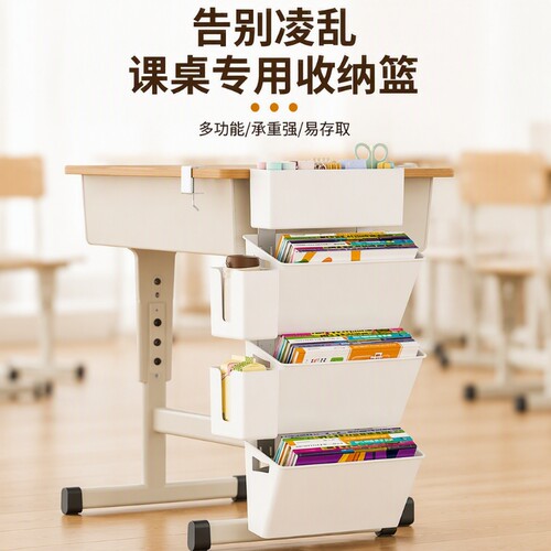 防近视塑料书桌收纳挂袋粉白