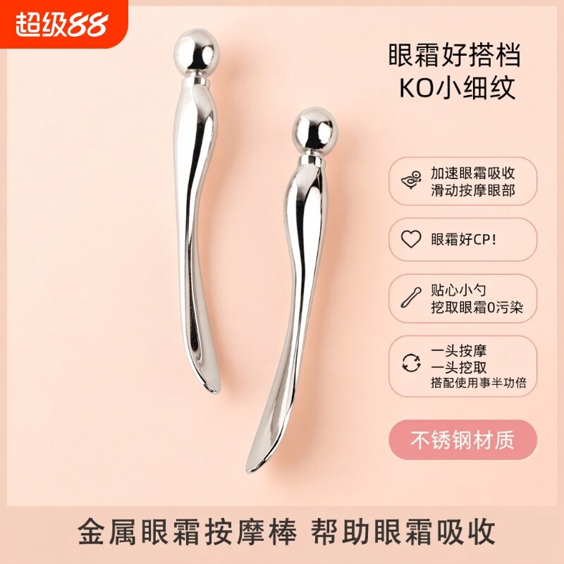 金属眼霜棒面小鲸鱼眼部按摩棒挖勺工具按摩仪涂抹美容脸部化妆