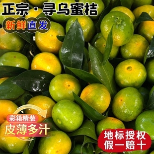 【平晏果园】江西赣南寻乌蜜桔4.5斤中果