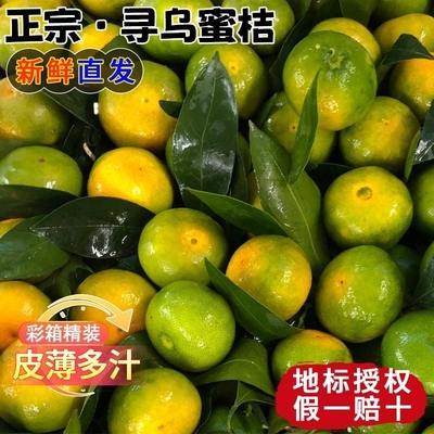 【平晏果园】正宗江西赣南寻乌蜜桔无核无籽皮薄多汁新鲜桔子水果