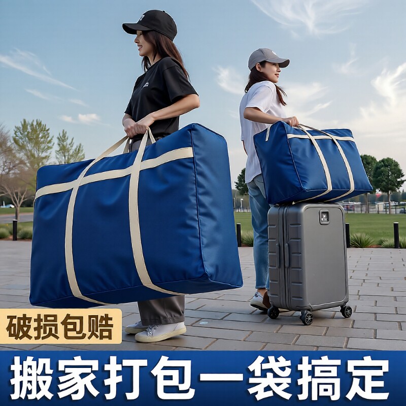 行李打包袋寄快递装被子搬家学生袋子加厚防尘袋收纳袋整理袋防水